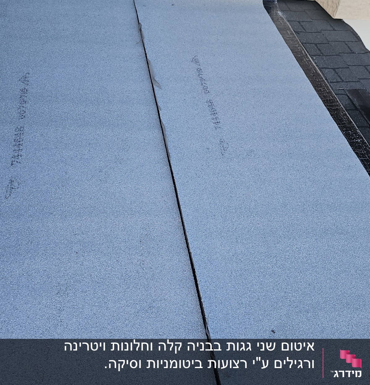 יריעות איטום מונחות על גג שטוח